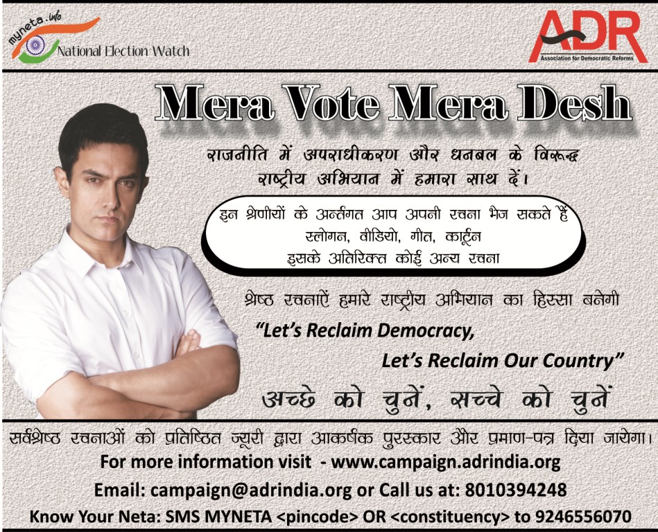 Campaign Pamphlet Hindi Association For Democratic Reforms